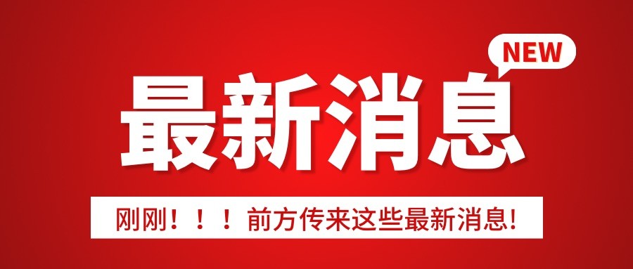 【安全守護，科技先行】-- 中科永安助力鋰電池安全，守護每一份綠色能源